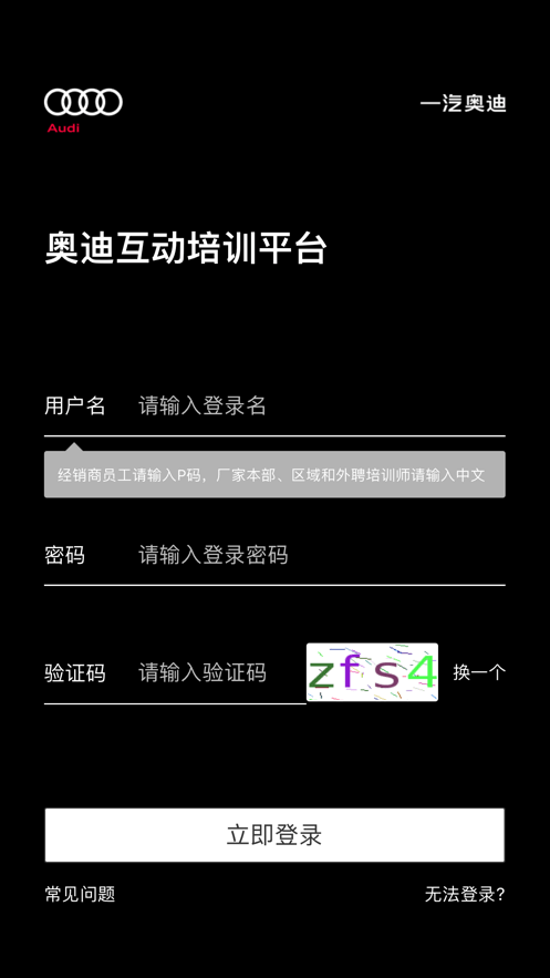 奥迪e训2024纯净版_奥迪e训安卓软件免费下载v5.0.15